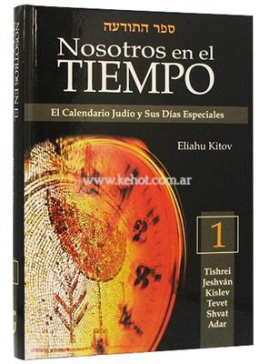 El calendario judío y sus días especiales, Tishrei-Adar